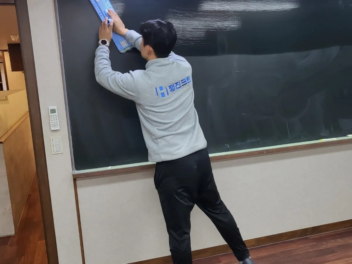 합천군 봉산면 어린이집 칠판 과학실 위생청소 사례 - 행진크린